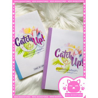 Catch up รักนี้พิชิตใจนายโอเมก้า (First son)+Catch up รักนี้พิชิตใจนายโอเมก้า (กำเนิดรัก)