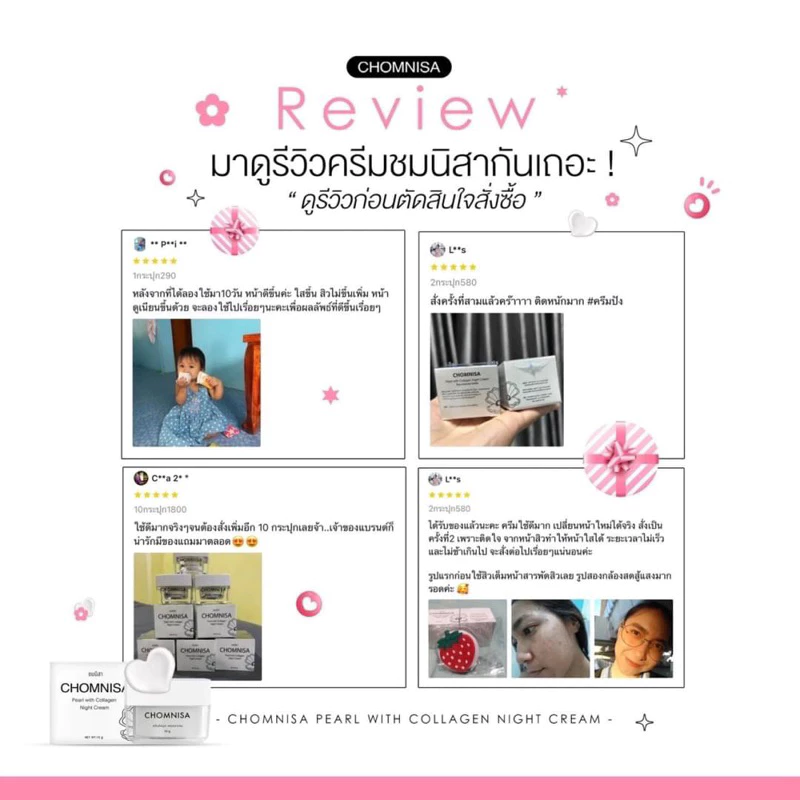 ครีมชมนิสาแบบ 10กระปุก ลดฝ้า กระ จุดด่างดำ ช่วยในเรื่องหน้าเนียนสวยกระจ่างใส ไนท์ครีม สกินแคร์ CHOMNISA thumbnail 7