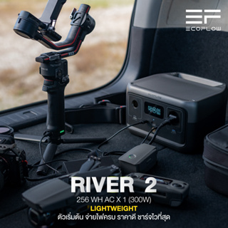 ECOFLOW River 2 Power Station แบตเตอรี่สำรอง แบตเตอรี่พกพา รับระกัน 2 ปีเต็ม