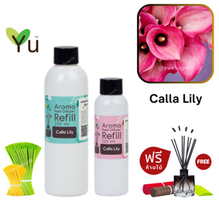 🌟 New Refill 🌈 เลือกก้านฟรี 🌟กลิ่น Calla Lily กลิ่นดอกคาล่าลิลลี่ กลิ่นหอมสะอาดมาก สำหรับ ก้านไม้หอม ก้านไม้ปรับอากาศ