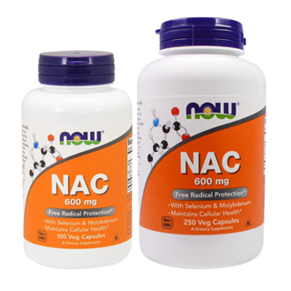 พร้อมส่ง🔥 Now Foods NAC 600mg 100,250Veg Capsules เอ็น-อะเซทิลซิสเทอิน N-Acetyl Cysteine