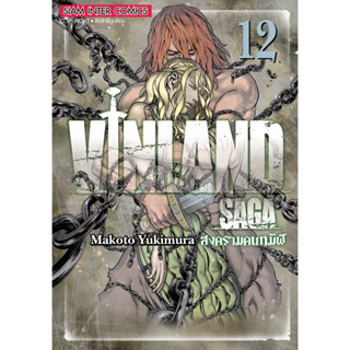 (เล่ม 12 พร้อมส่ง)Vinland Saga สงครามคนทมิฬ เล่ม 1-26 [แยกเล่ม] ใหม่ มือหนึ่ง