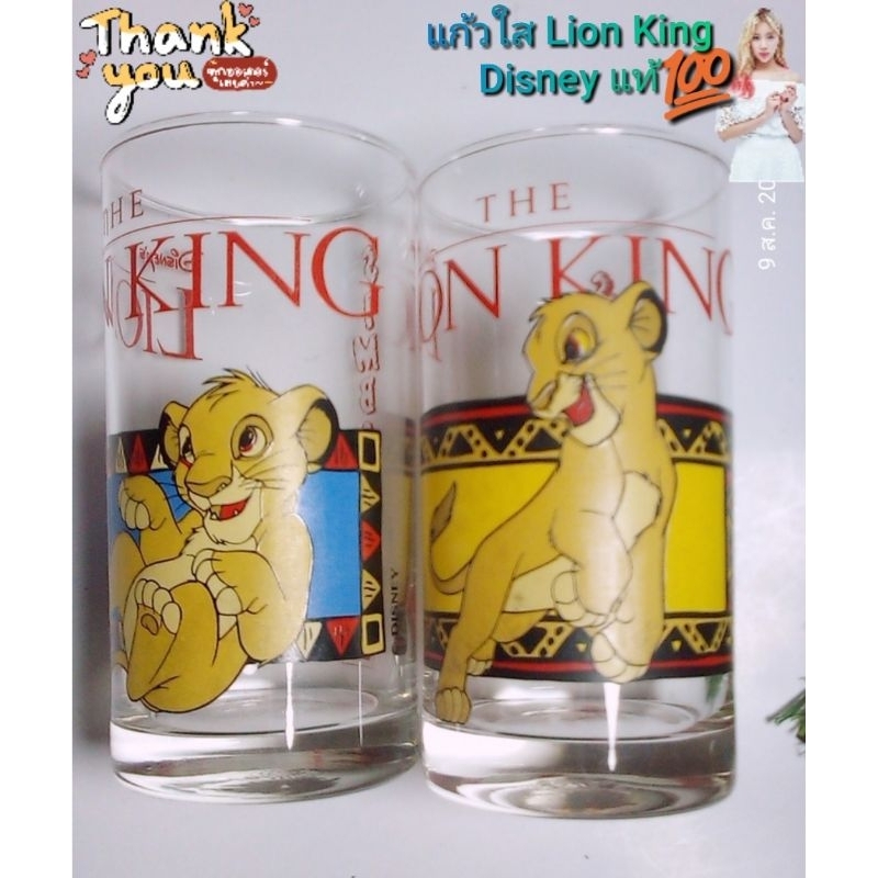แก้วน้ำสกีน Lion King Disney