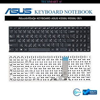 คีย์บอร์ดโน๊ตบุ๊ค KEYBOARD ASUS K556U R556U สีดำ