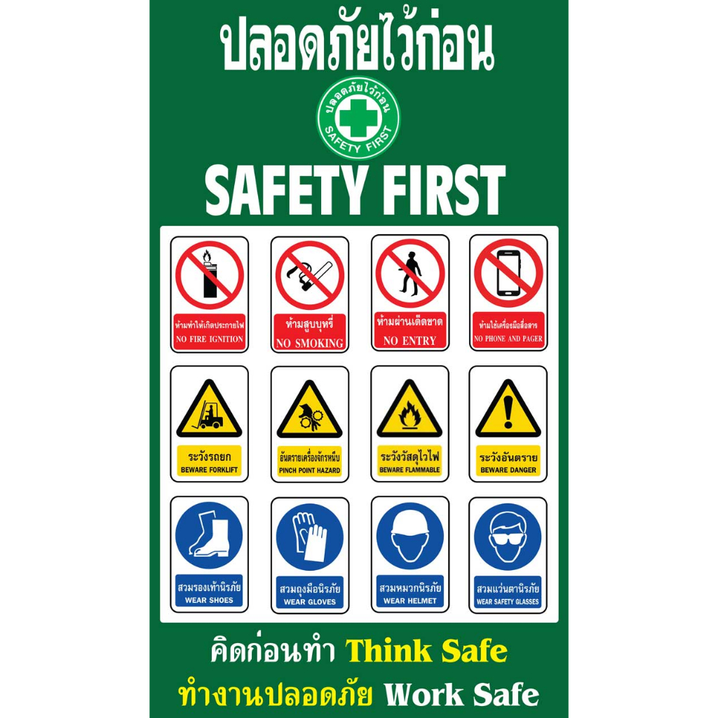 ป้ายไวนิล เตือนพื้นที่ก่อสร้าง PK168 แนวตั้ง 1 ด้าน เจาะรูตาไก่ 4 มุม สำหรับแขวน ป้ายไวนิล พิมพ์อิงเ