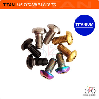 NEW! น็อตสกรูไทเทเนียม TITAN M5x10mm TITANIUM BOLTS ยึดใบดิสก์เบรกจักรยาน ขากระติกน้ำ 1 ชิ้น