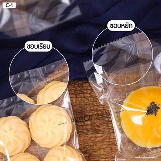 C-1 ถุงซีล ถุงคุกกี้ แบบใส-แบบขุ่น (แพค100ใบ)