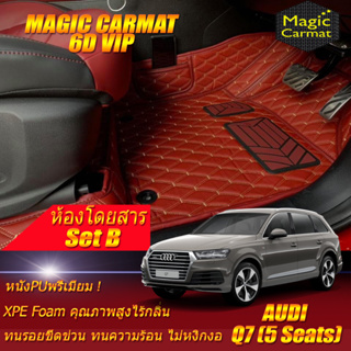 Audi Q7 5Seats 2016-2020 Set B (เฉพาะห้องโดยสาร2แถว) พรมรถยนต์ Audi Q7 5ที่นั่ง พรม6D VIP Magic Carmat