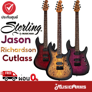 STERLING JASON RICHARDSON 6 CUTLASS กีต้าร์ไฟฟ้า Sterling Jason Richardson ฟรีกระเป๋า Deluxe Sterling
