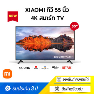 XIAOMI ทีวี 55 นิ้ว 4K Google สมาร์ท TV รุ่น 55A  Full-screen design, Mihome control Google/Netflix&amp;Youtube Dolby Vision