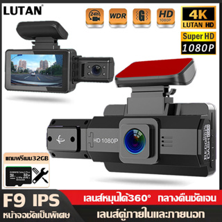 🌈F9 กล้องติดรถยนต์4k กล้องหน้ารถยน2023 กล้องรถยนต์ (หน้ารถในรถหลังรถกล้อง3ตัว)เลนส์มุมกว้างพิเ กลางคืนชัดสุด