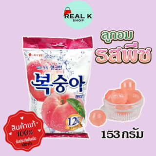 ลูกอมเกาหลี Peach Candy 153g ลูกอมผลไม้ 복숭아 캔디 ลูกอมพีช ลูกอม องุ่น เกาหลี ลูกอมพลัม