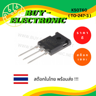 K50T60  ( TO-247-3  ) IGBT Transistor  600V, 50A อะไหล่อิเล็กทรอนิกส์