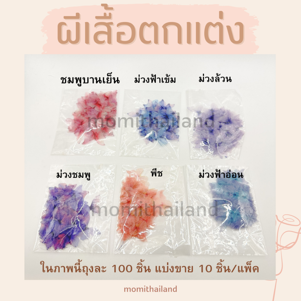 ไข่มุกติดหน้า  ฟรีกาว ✨ กลิตเตอร์แต่งหน้า ผีเสื้อติดหน้า โบว์ติดหน้า ดอกไม้ติดหน้า กากเพชรติดหน้าพร้อมส่งไม่ต้องรอ - รูปที่ 6