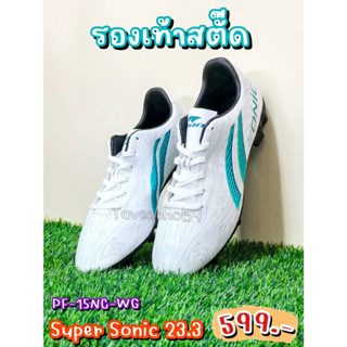 👟Super Sonic 23.3 รองเท้าฟุตบอล สตั๊ด ยี่ห้อแพน (Pan) รหัสสินค้า PF-15NC-WG สีขาว-เขียว ราคา 599 บาท 📌