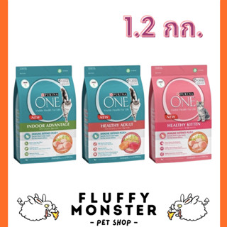 Purina One ถุงกลาง 1.2 กิโลกรัม