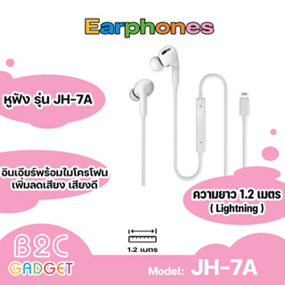 หูฟัง รุ่น  JH-7A หูฟังแฮนด์ฟรี หูฟังแบบมีสาย สเตอริโอเบส อินเอียร์พร้อมไมโครโฟน การใช้งานต้องต่อบลูทูธก่อน ถึงจะใช้ได้.