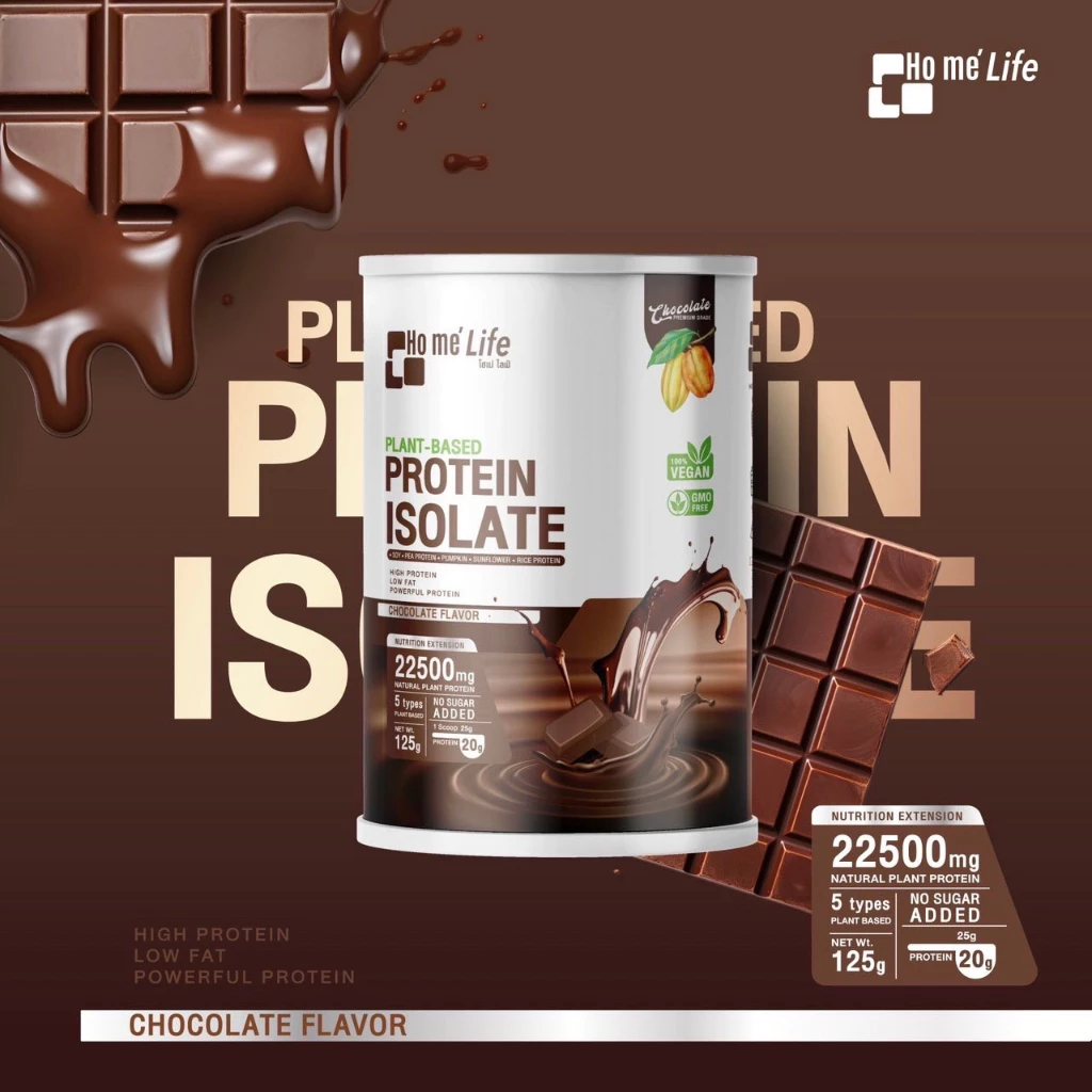 Home'life Plant Based Protein Isolate โฮเม่ไลฟ์แพลนต์เบส โปรตีนพืช thumbnail 4