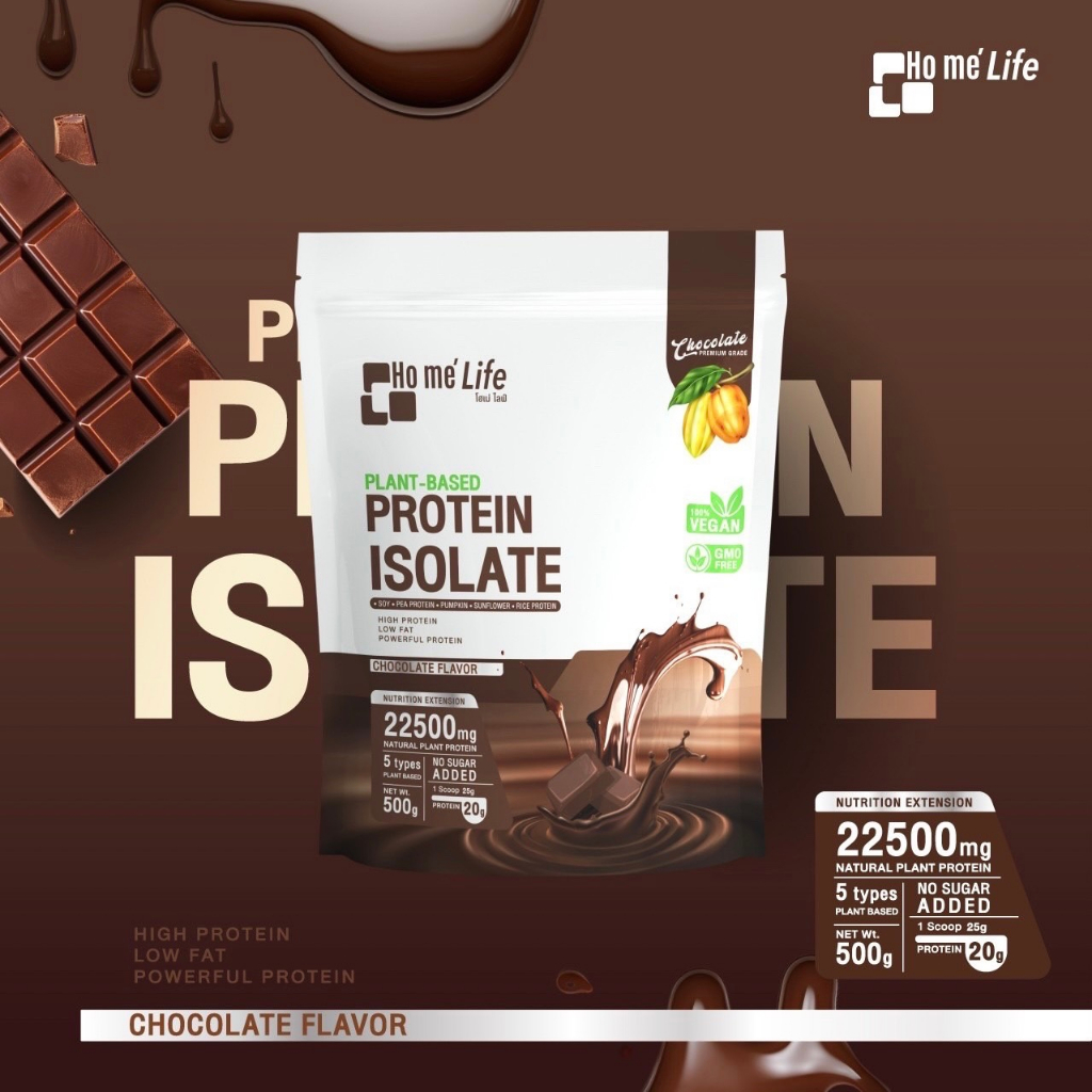 Home'life Plant Based Protein Isolate โฮเม่ไลฟ์แพลนต์เบส โปรตีนพืช