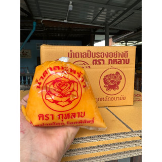 น้ำตาลลอง ตรากุหลาบ มี10ถุง แบบ10 ก.ก