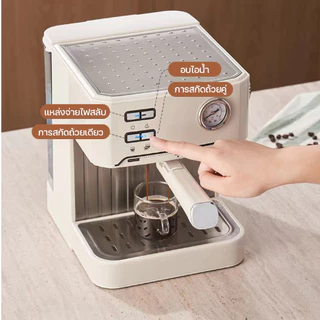 เครื่องชงกาแฟสด เครื่องชงกาแฟอัตโนมัติ ปรับความเข้มข้นของกาแฟได สกัดด้วยแรงดันสูง 20 bar