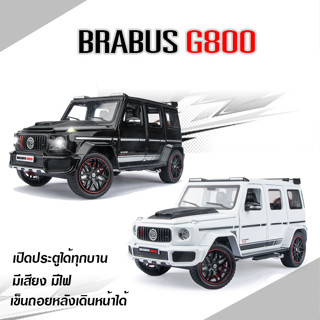 โมเดลรถ Benz BRABUS G800 ของเล่นสําหรับเด็ก 1:24 รถของเล่น รถจำลองเหมือนจริง พร้อมส่ง Model Brabus G800