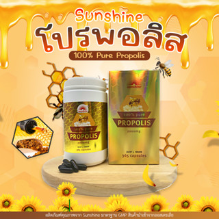 น้ำลายผึ้งพรีเมี่ยม จากออสเตรเลีย Sunshine bio Propolis 2000mg จำนวน 365แคปซูลเจล