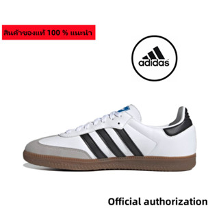 ของแท้ 100 % adidas originals Samba H01877