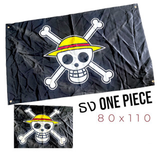 ธงแต่งห้อง One Piece แต่งบ้าน