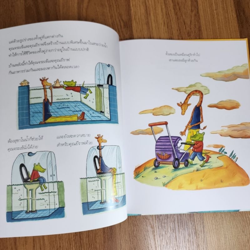 นิทานชุด คุณจระเข้ กับคุณยีราฟ พร้อมส่ง 🌻❤️ - รูปที่ 2