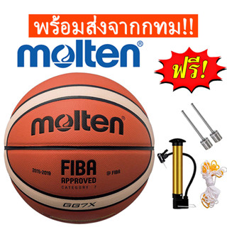 [จัดส่งจากกทม]Molten ลูกบาสเก็ตบอล รุ่น  ลูกบาส  บาสเกตบอล Basketball GG7X ขนาด 7 molten ลูกบาสเกตบอล บาสเกตบอล