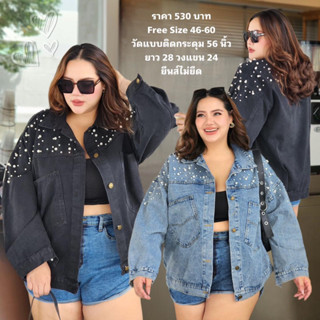 🧵Jacket Jeans เสื้อแจ็คเก็ตยีนส์