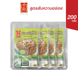 เจ้าสัว ผัดหมี่โคราช รสต้นตำรับ 200 กรัม (แพ็ค 4 ห่อ)