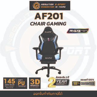 Autofull Gaming Chair + Ergonomic เก้าอี้เกมมิ่ง เก้าอี้เล่นเกมส์เพื่อสุขภาพ รุ่น AF201