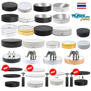 แท่นหมุนโชว์สินค้าขนาด19.5cmและ13.8cmรับน้ำหนักได้2kgหมุนได้360องศา180องศา90องศาหมุนวนซ้ายและวนขวาได้