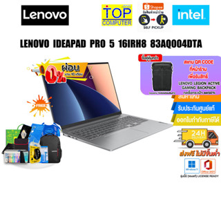 [ผ่อน0%10ด.]LENOVO IDEAPAD PRO 5 16IRH8 83AQ004DTA/i5-13500H/ประกัน3yOnsite