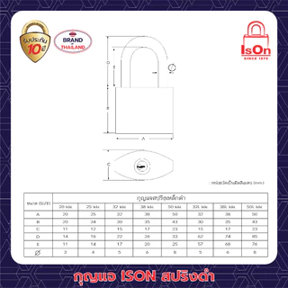 กุญแจสปริงเหล็กดำ ISON 32L มม. (งวงยาว) กันเลื่อย ระบบล็อคสปริง สามารถล็อคได้แม้ไม่ได้เสียบกุญแจ