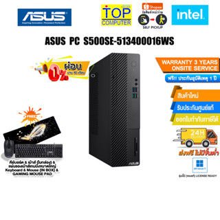 [ผ่อน 0% 10 ด.]ASUS PC S500SE-513400016WS/i5-13400/ประกัน 3 Y Onsite+อุบัติเหตุ 1 ปี