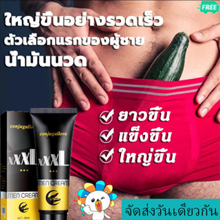 น้ำมันนวดสมุนไพร น้ำมันจิ้งเหลน น้ำมันสมุนไพร สูตรเข้มข้น 50ml สำหรับท่านชาย น้ำมันนวดเพิ่มขนาด penis enhancement