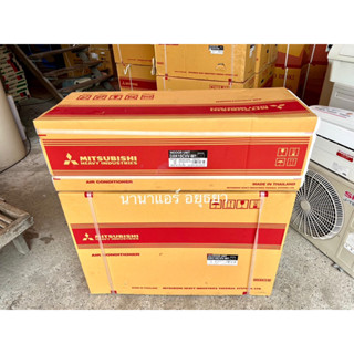 Mitsubishi  Heavy duty 15000 btu สินค้าใหม่ค้างสต๊อก ลดราคา