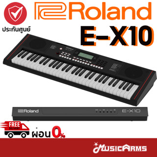 Roland E-X10 คีย์บอร์ด Roland E-X10 Arranger Keyboard / Roland EX10