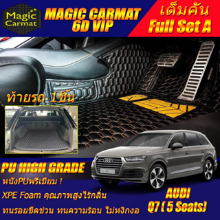 Audi Q7 5Seats 2016-2020 Full Set A (เต็มคันรวมท้ายรถแบบA) พรมรถยนต์ Audi Q7 5ที่นั่ง พรม6D VIP High Grade Magic Carmat