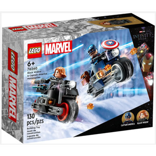 LEGO Marvel Black Widow &amp; Captain America Motorcycles 76260