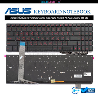 คีย์บอร์ดโน๊ตบุ๊ค KEYBOARD ASUS FX570UD X570Z A570Z M570D TH-EN