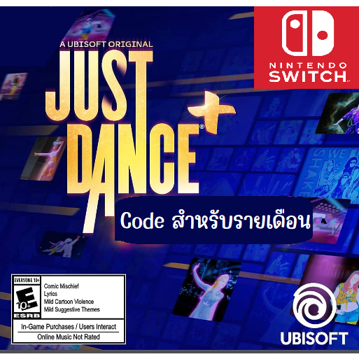 [แบบรายเดือน] เกมส์ just dance plus Nintendo Switch อ่านก่อนสั่งค่ะ