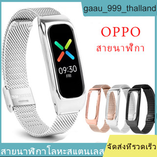 สายนาฬิกาสแตนเลส oppo สายนาฬิกาแบบ snap-on ของ oppo ที่อ่อนนุ่มและสวมใส่ง่าย