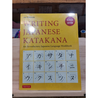 EN] หนังสือฝึกเขียนคาตาคานะ WRITING JAPANESE KATAKANA