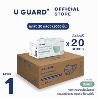 U-GUARD MASK หน้ากากอนามัย 3 ชั้น (สีเขียว) LV.1 (แบบยกลัง)