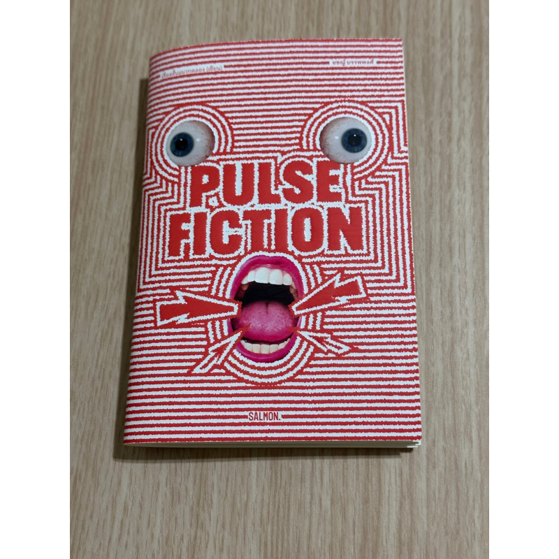 9786162985713 PULSE FICTION