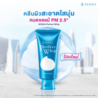 SENKA A.L.L.Clear DoubleW 2in1 เซนกะ ล้างเมคอัพ + ล้างหน้า วิปโฟมทำความสะอาดผิวหน้า โฟมล้างหน้า ขนาด 120 กรัม